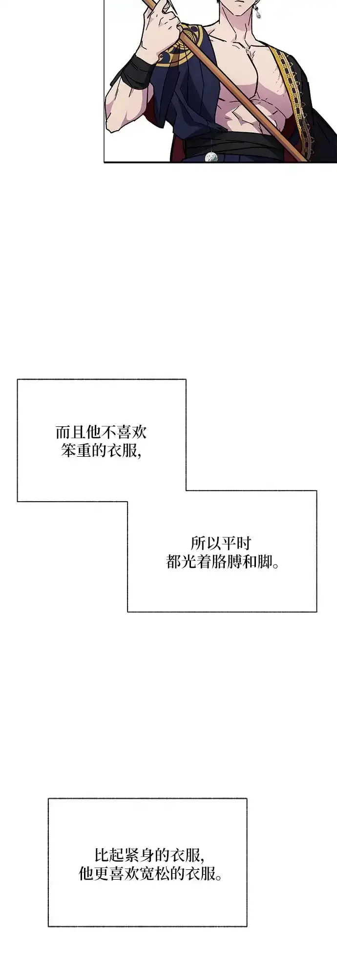 漫画《拥有龙之心的少女》【免费】第一季后记第22张图