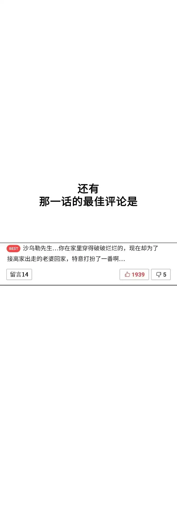 漫画《拥有龙之心的少女》【免费】第一季后记第26张图
