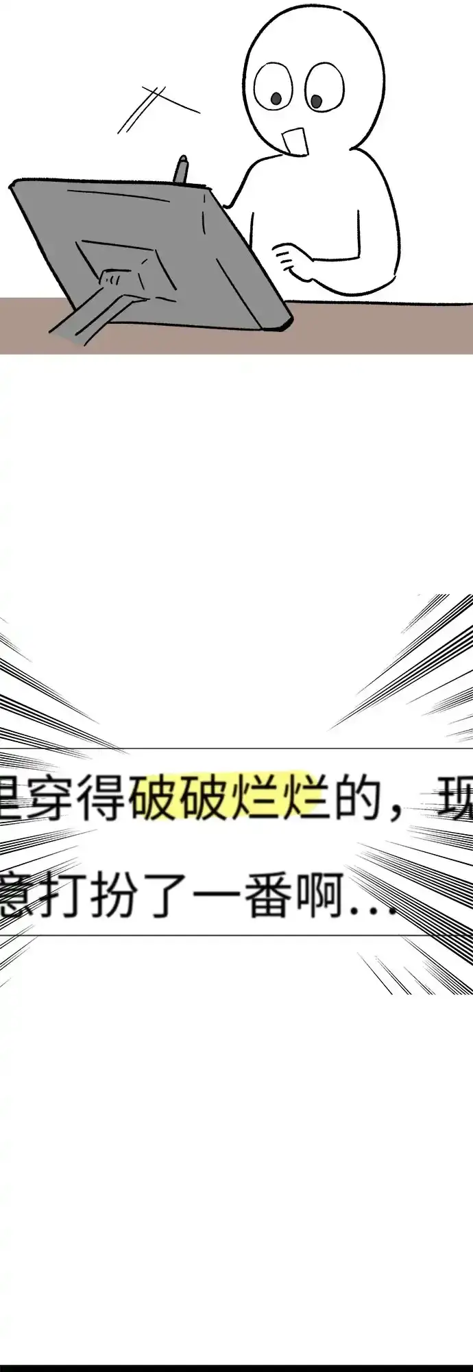 漫画《拥有龙之心的少女》【免费】第一季后记第27张图