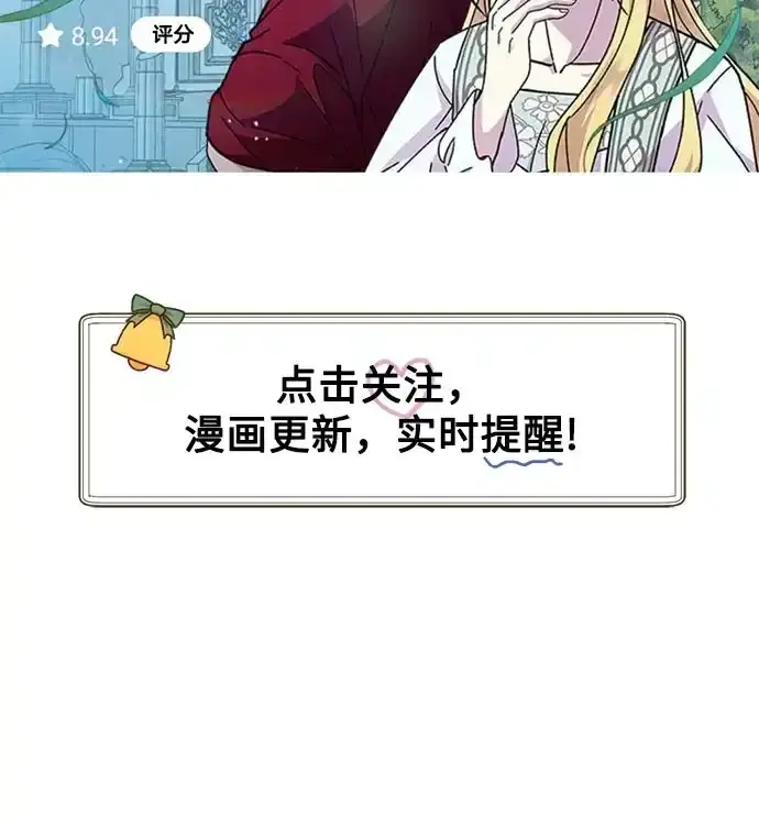漫画《拥有龙之心的少女》【免费】第一季后记第33张图