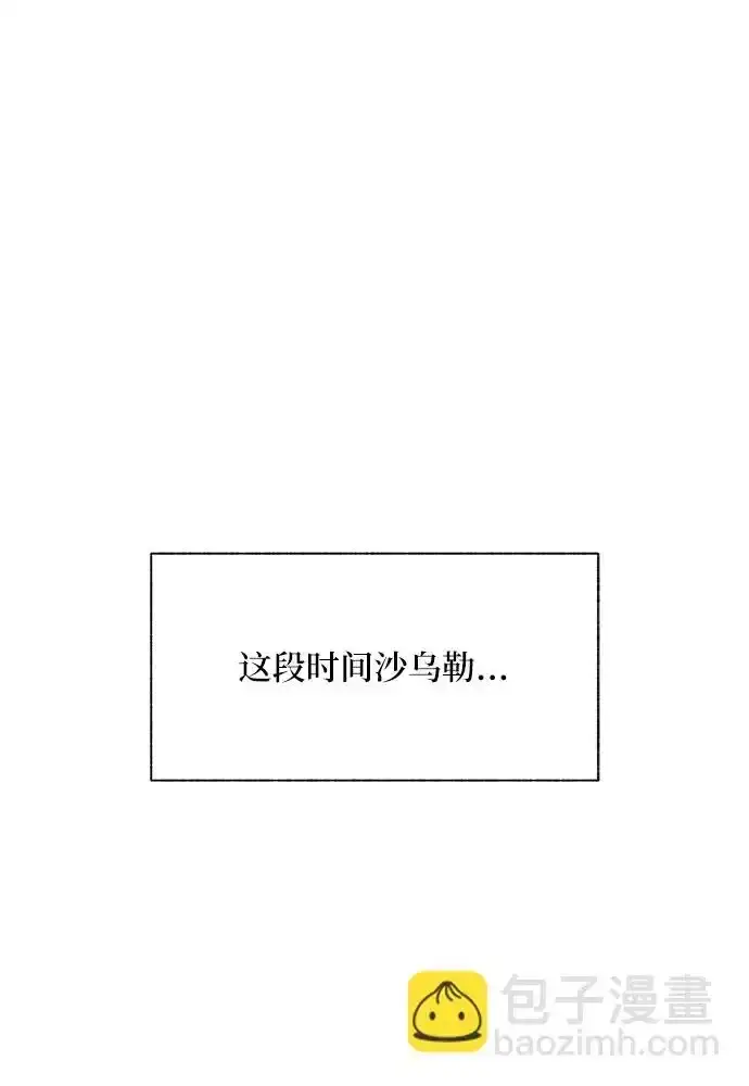 漫画《拥有龙之心的少女》【免费】第一季后记第6张图