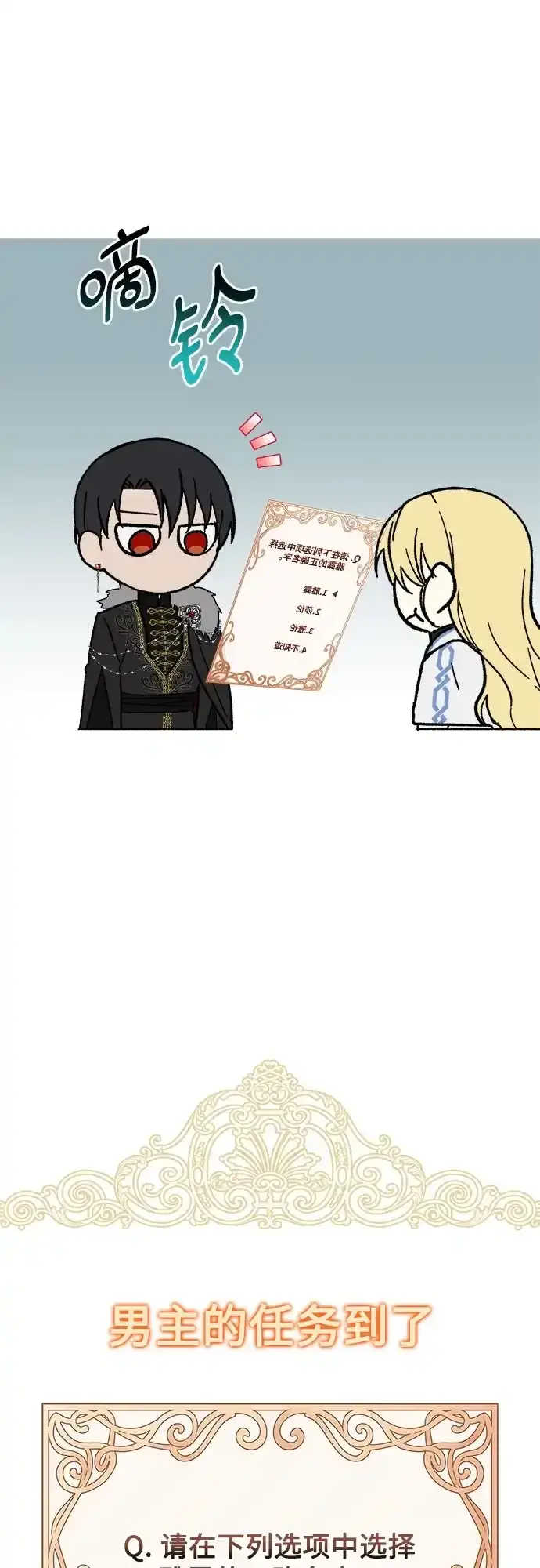 漫画《拥有龙之心的少女》【免费】第一季后记第7张图