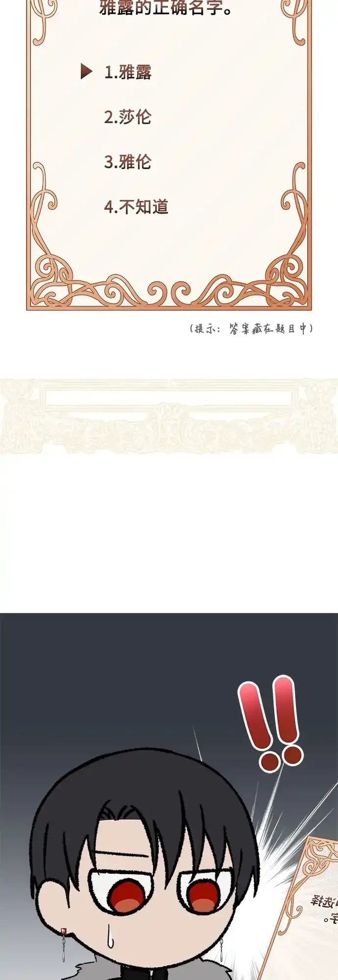 漫画《拥有龙之心的少女》【免费】第一季后记第8张图