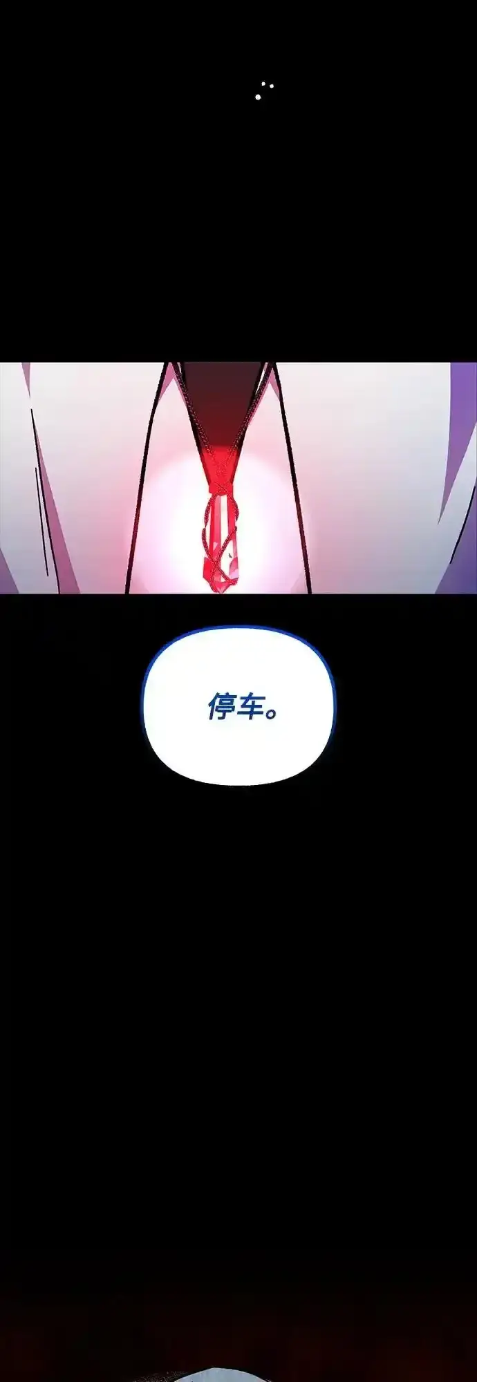 漫画《拥有龙之心的少女》第59话第10张图