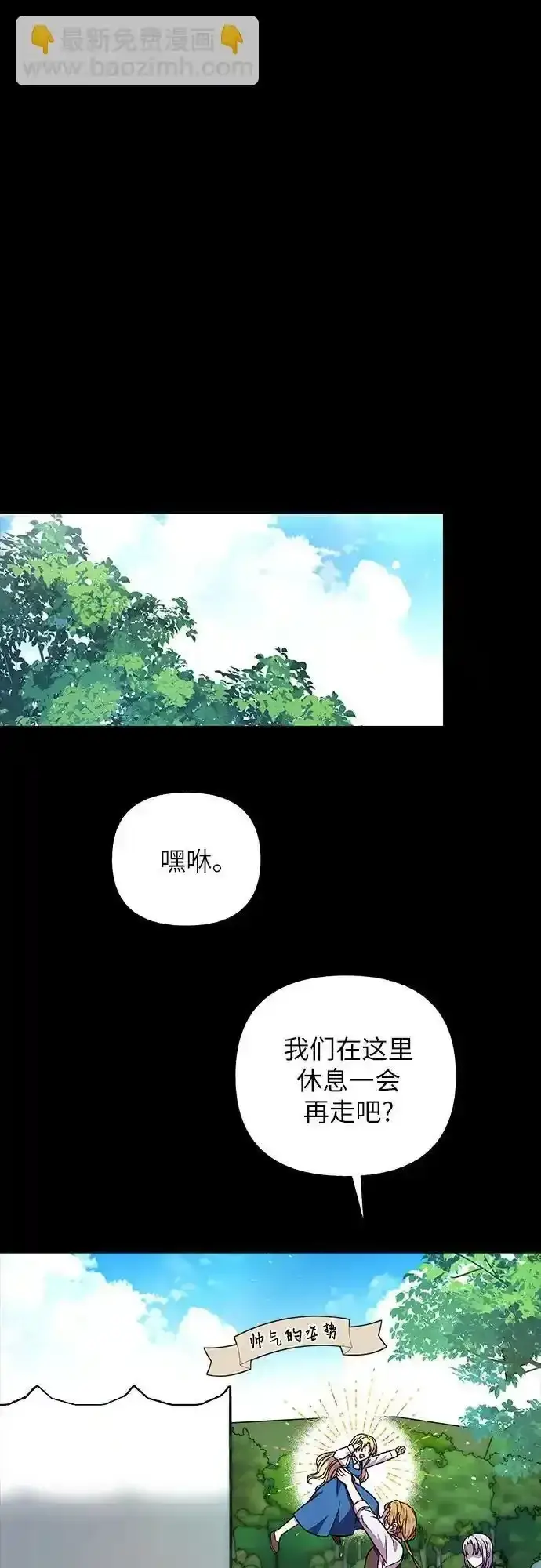 漫画《拥有龙之心的少女》第59话第14张图
