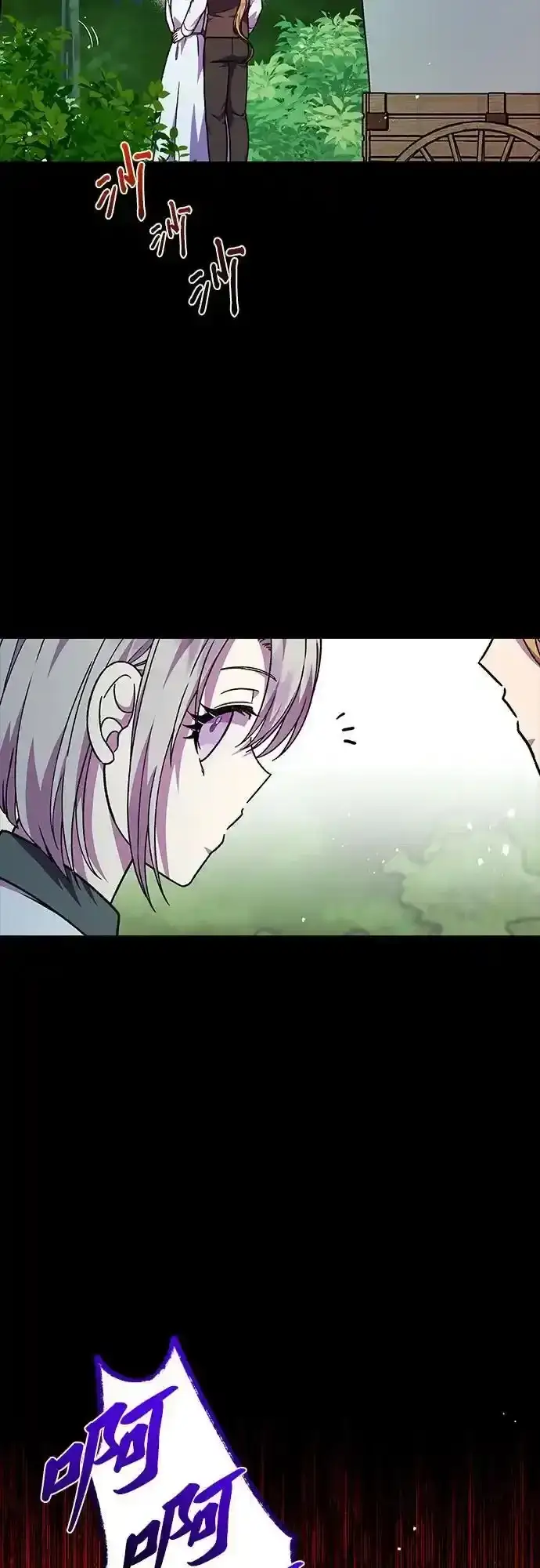 漫画《拥有龙之心的少女》第59话第22张图