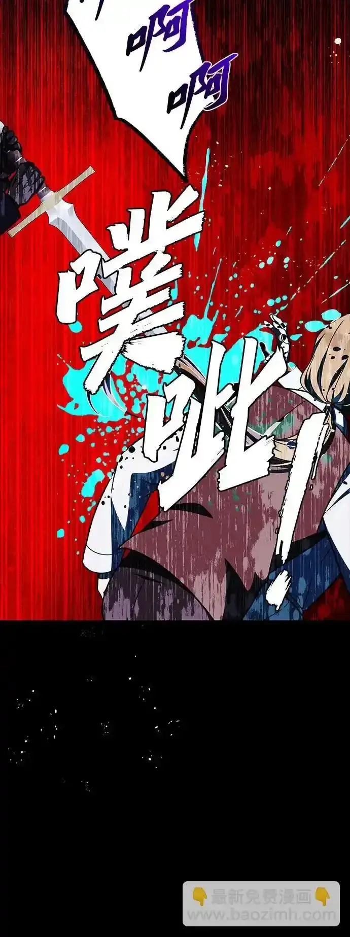 漫画《拥有龙之心的少女》第59话第23张图