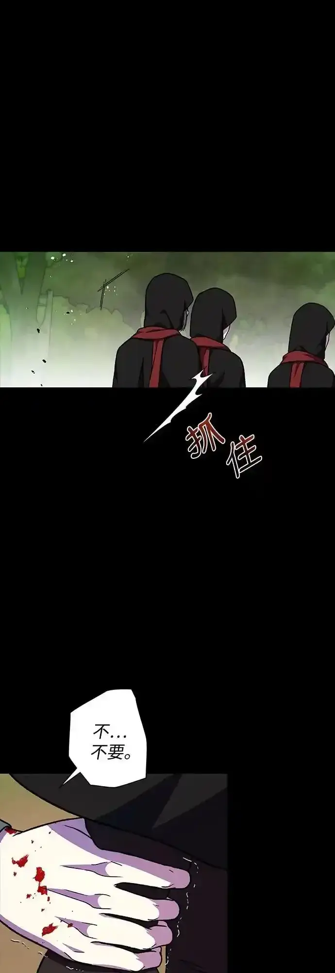 漫画《拥有龙之心的少女》第59话第26张图