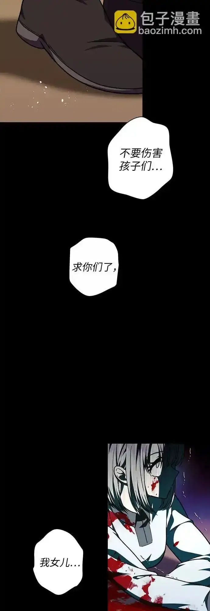 漫画《拥有龙之心的少女》第59话第27张图