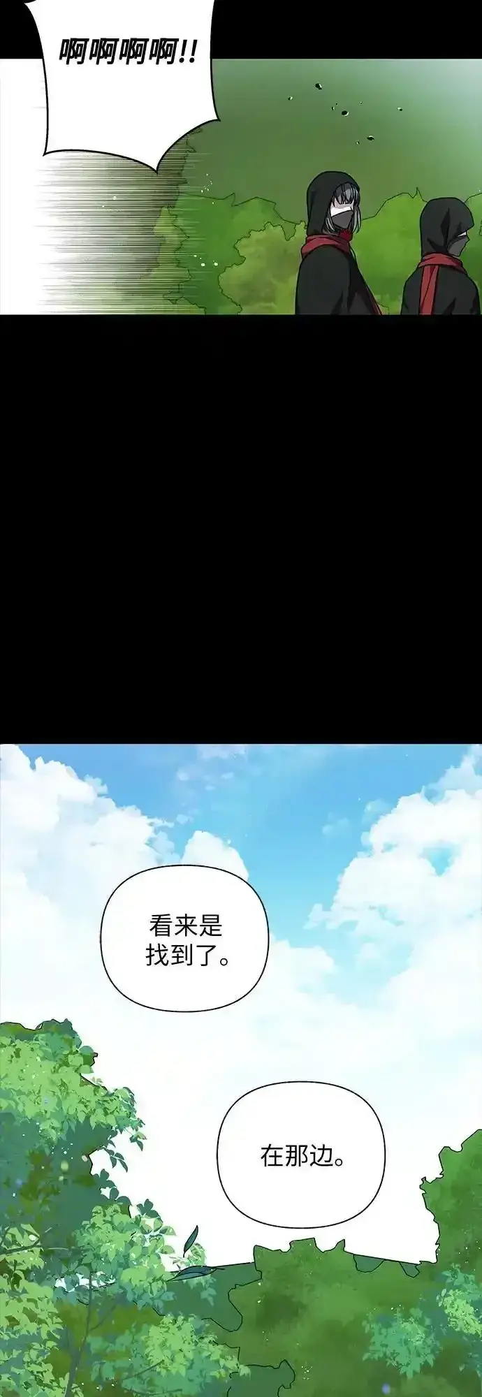 漫画《拥有龙之心的少女》第59话第32张图