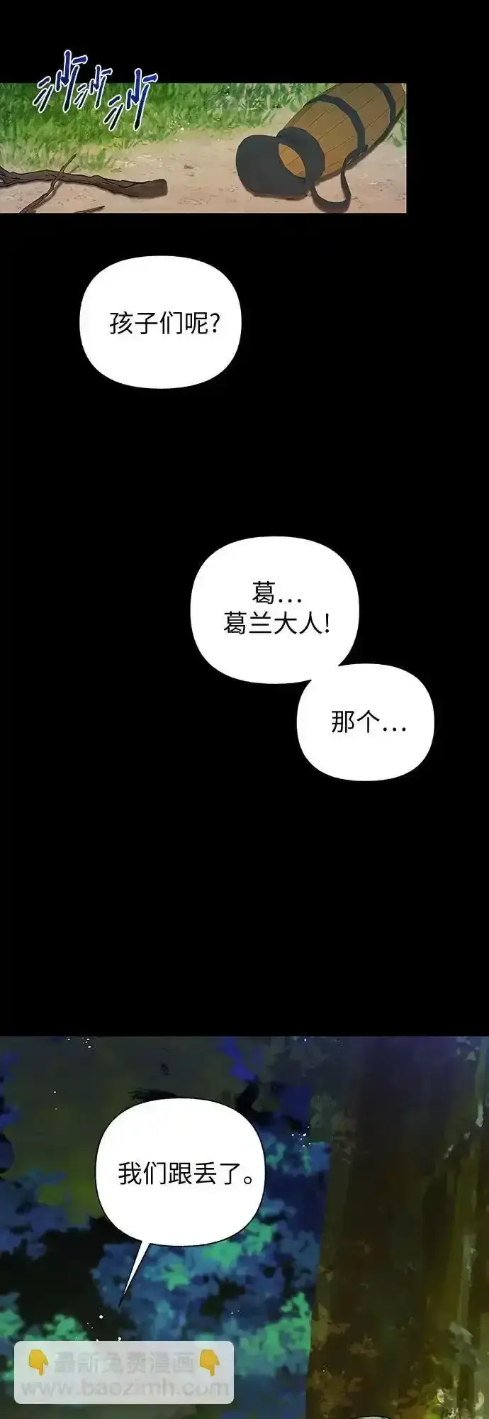漫画《拥有龙之心的少女》第59话第34张图