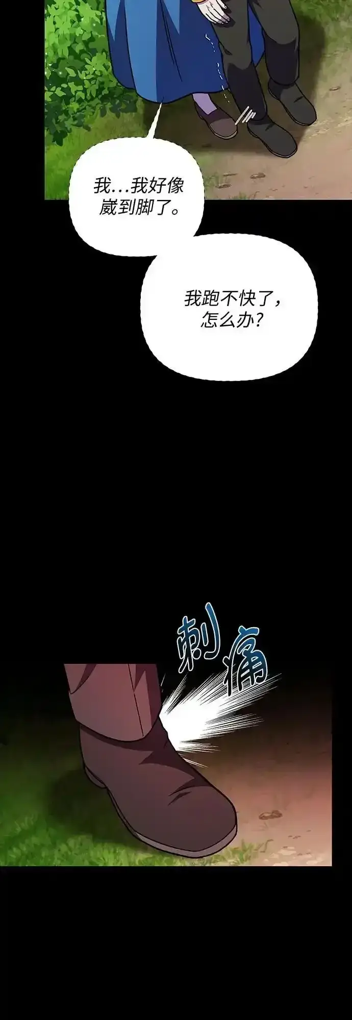 漫画《拥有龙之心的少女》第59话第38张图