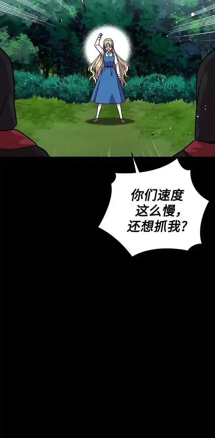 漫画《拥有龙之心的少女》第59话第44张图