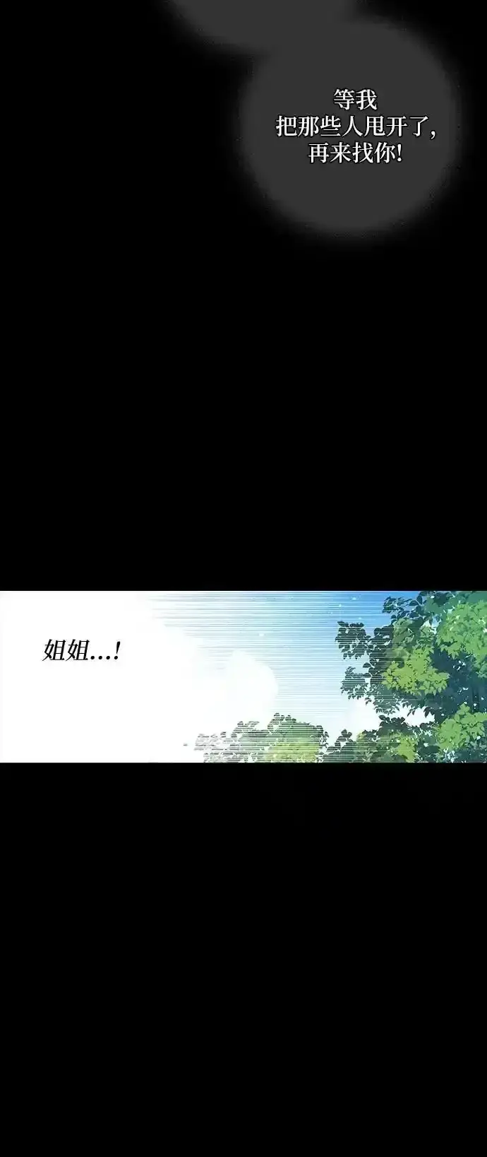 漫画《拥有龙之心的少女》第59话第48张图