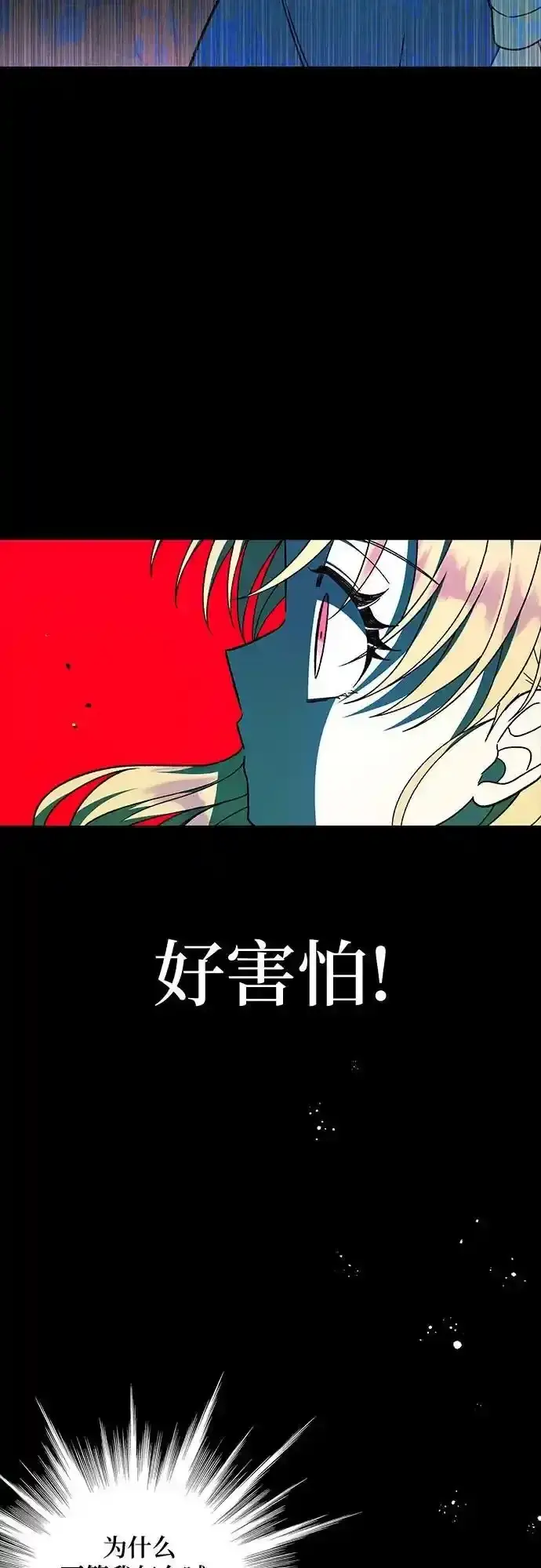 漫画《拥有龙之心的少女》第59话第52张图