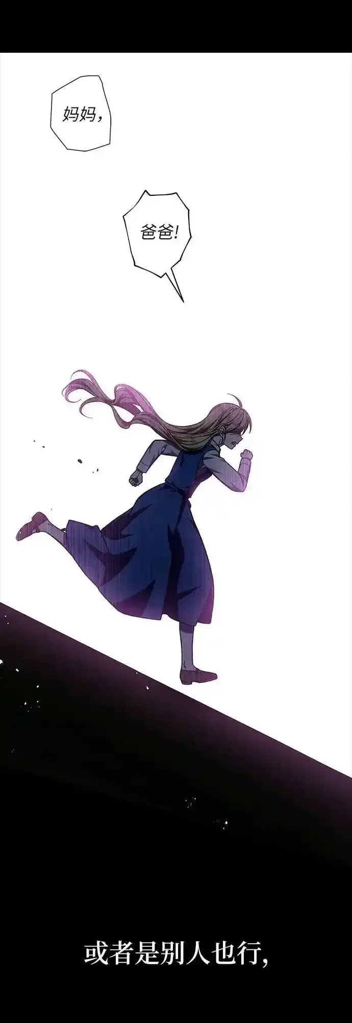 漫画《拥有龙之心的少女》第59话第55张图