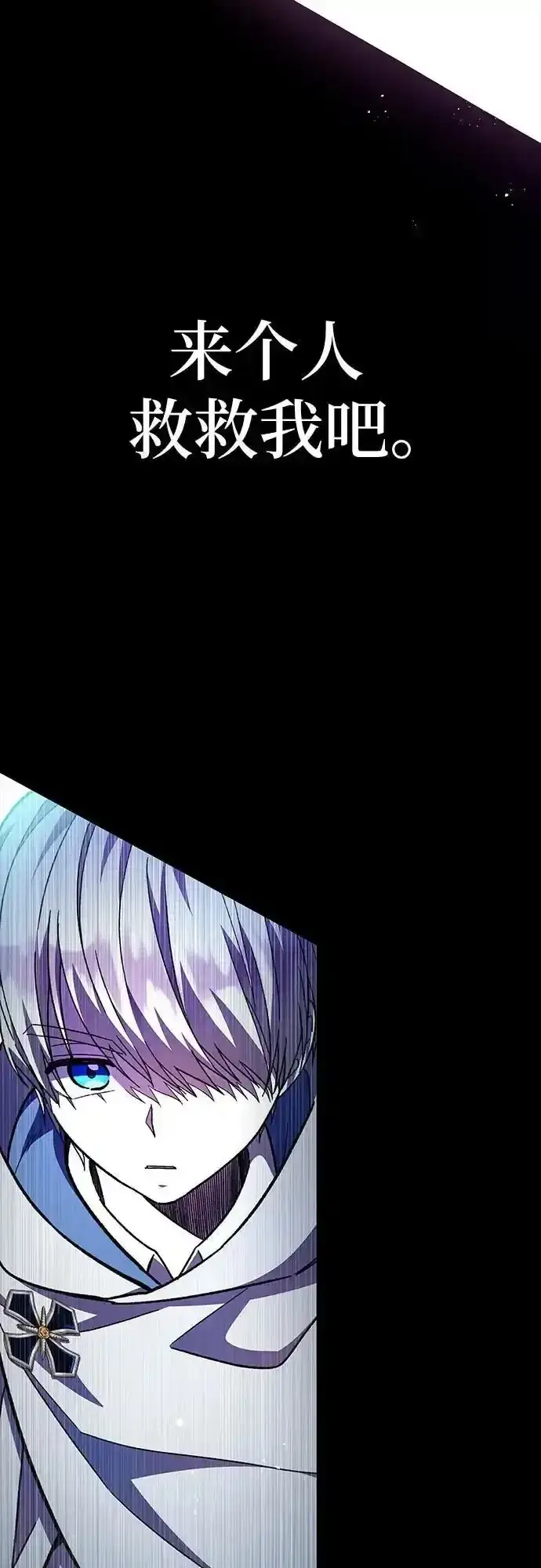 漫画《拥有龙之心的少女》第59话第58张图
