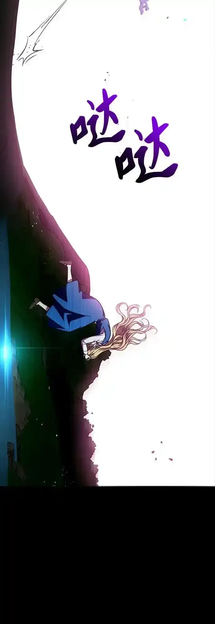 漫画《拥有龙之心的少女》第59话第61张图