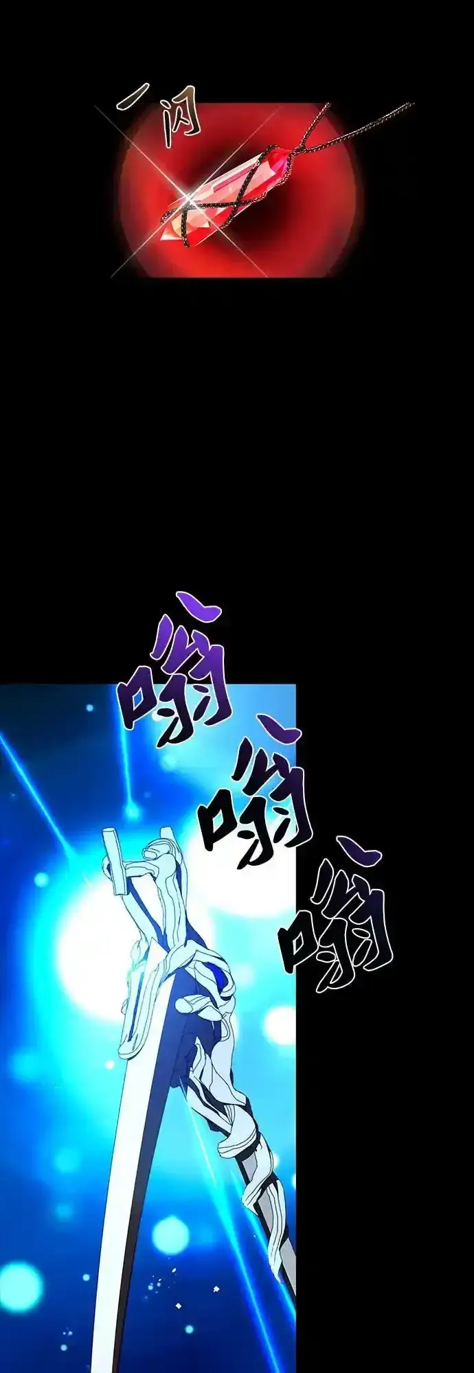 漫画《拥有龙之心的少女》第59话第62张图
