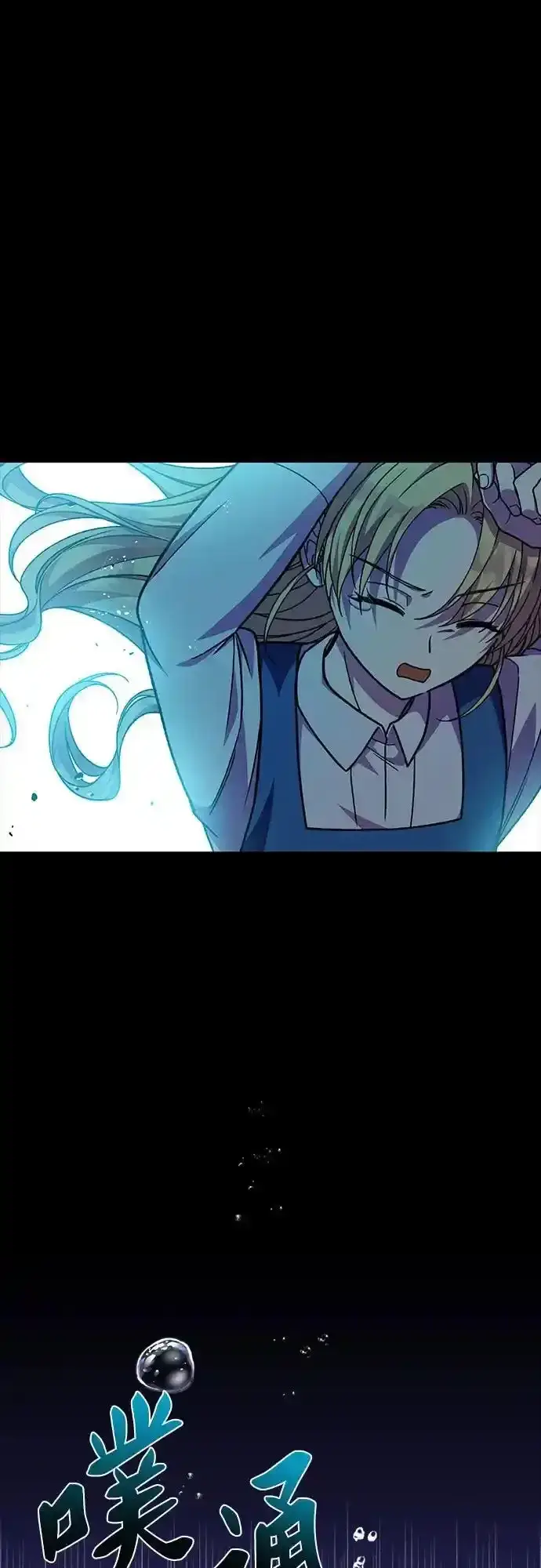 漫画《拥有龙之心的少女》第59话第64张图