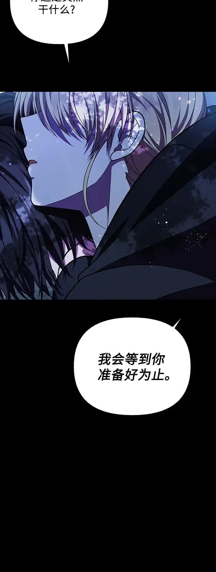漫画《拥有龙之心的少女》第55话第11张图