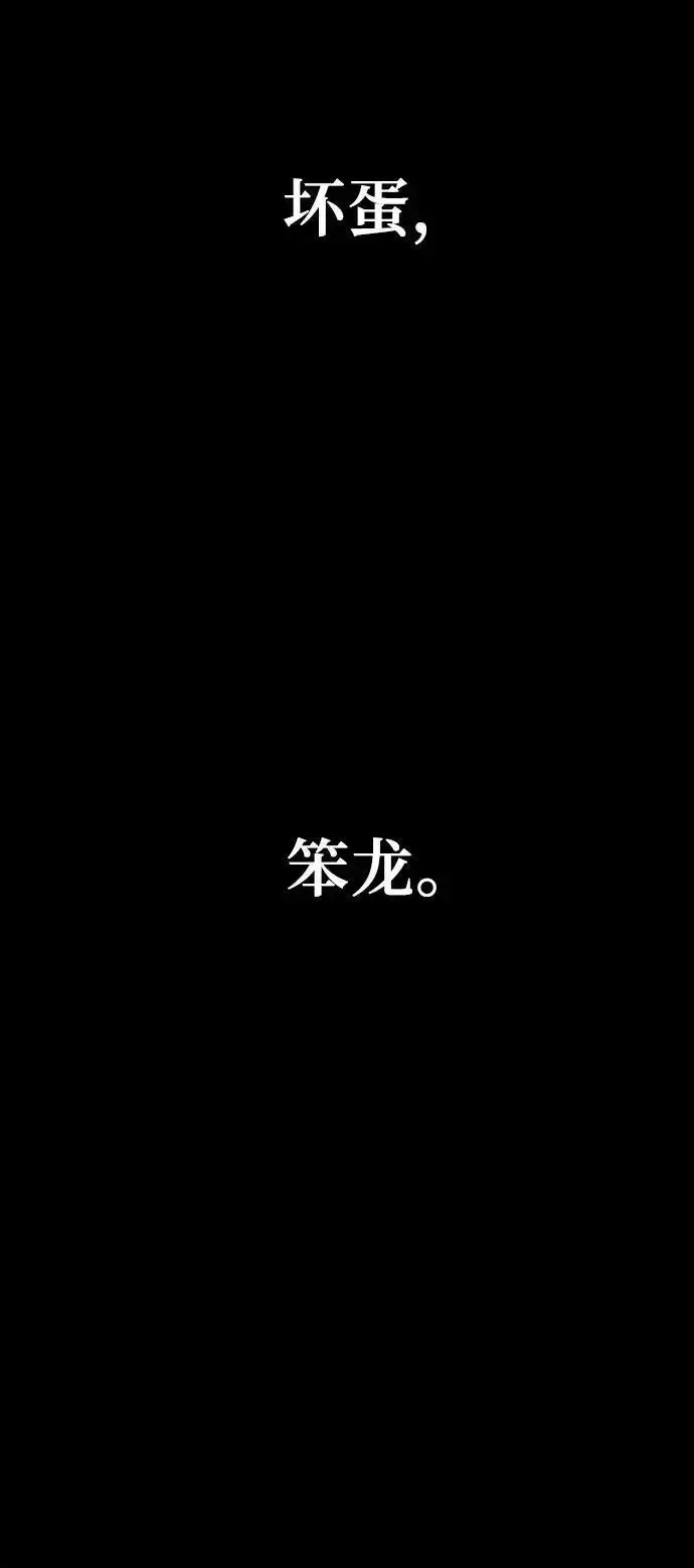 漫画《拥有龙之心的少女》第55话第15张图