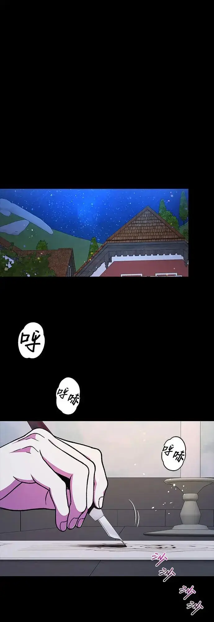 漫画《拥有龙之心的少女》第55话第16张图
