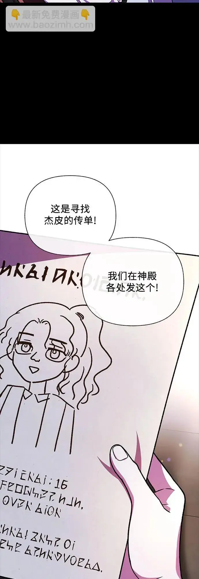 漫画《拥有龙之心的少女》第55话第18张图