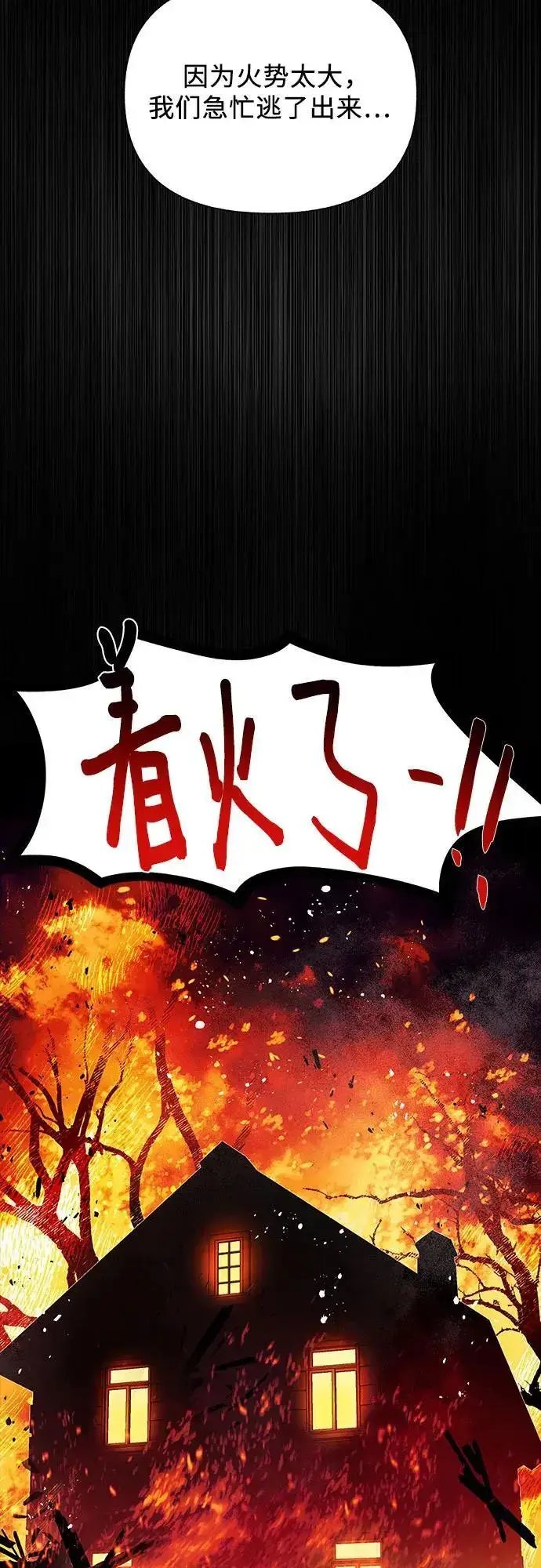 漫画《拥有龙之心的少女》第55话第27张图