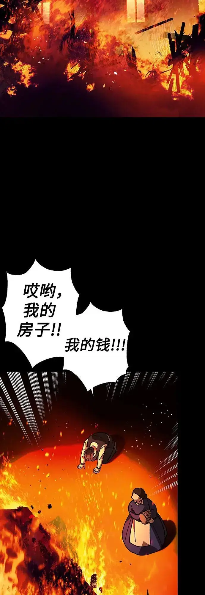 漫画《拥有龙之心的少女》第55话第28张图