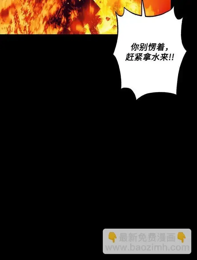 漫画《拥有龙之心的少女》第55话第29张图