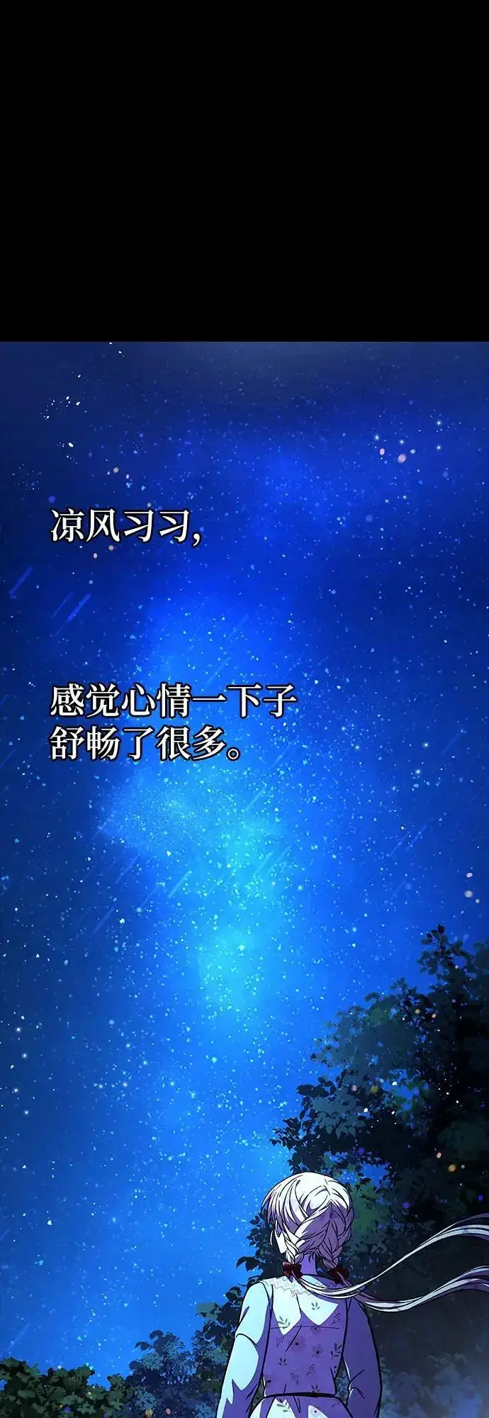 漫画《拥有龙之心的少女》第55话第3张图