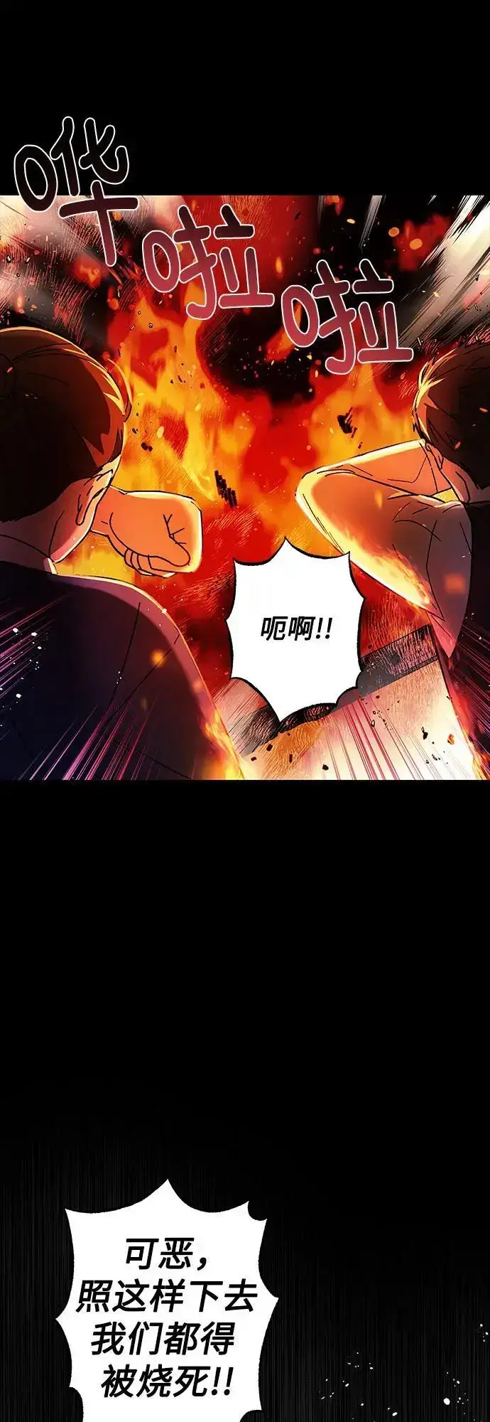漫画《拥有龙之心的少女》第55话第30张图