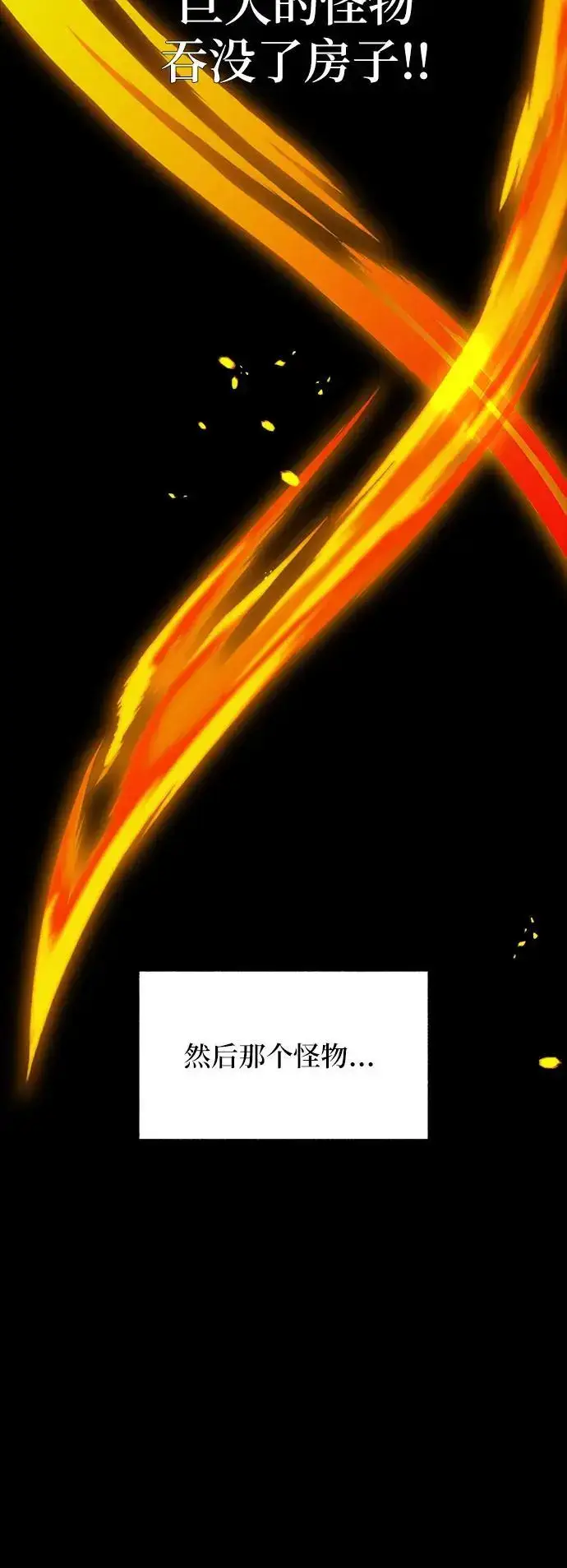 漫画《拥有龙之心的少女》第55话第34张图