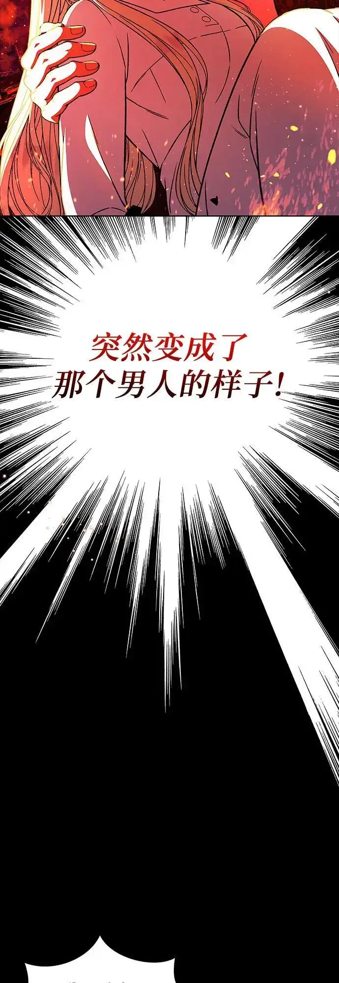 漫画《拥有龙之心的少女》第55话第36张图