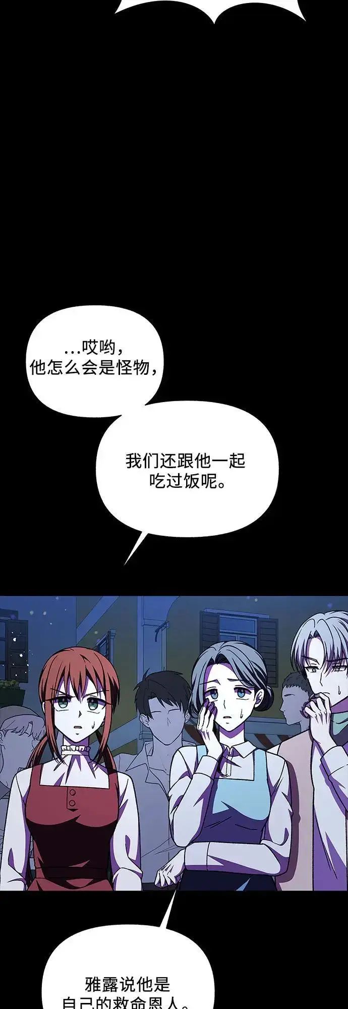 漫画《拥有龙之心的少女》第55话第38张图