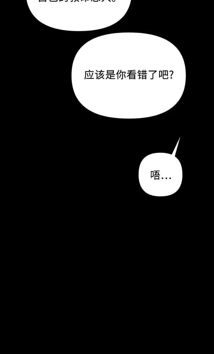 漫画《拥有龙之心的少女》第55话第39张图