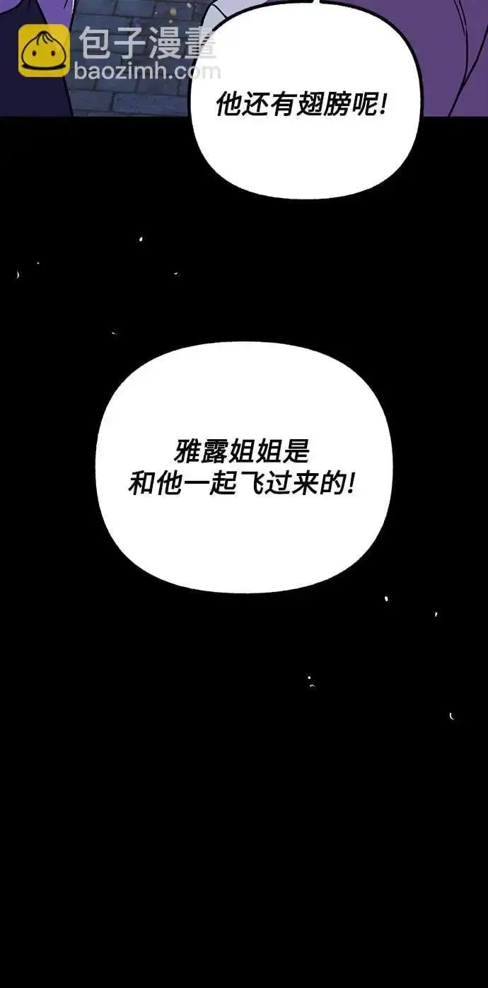 漫画《拥有龙之心的少女》第55话第44张图