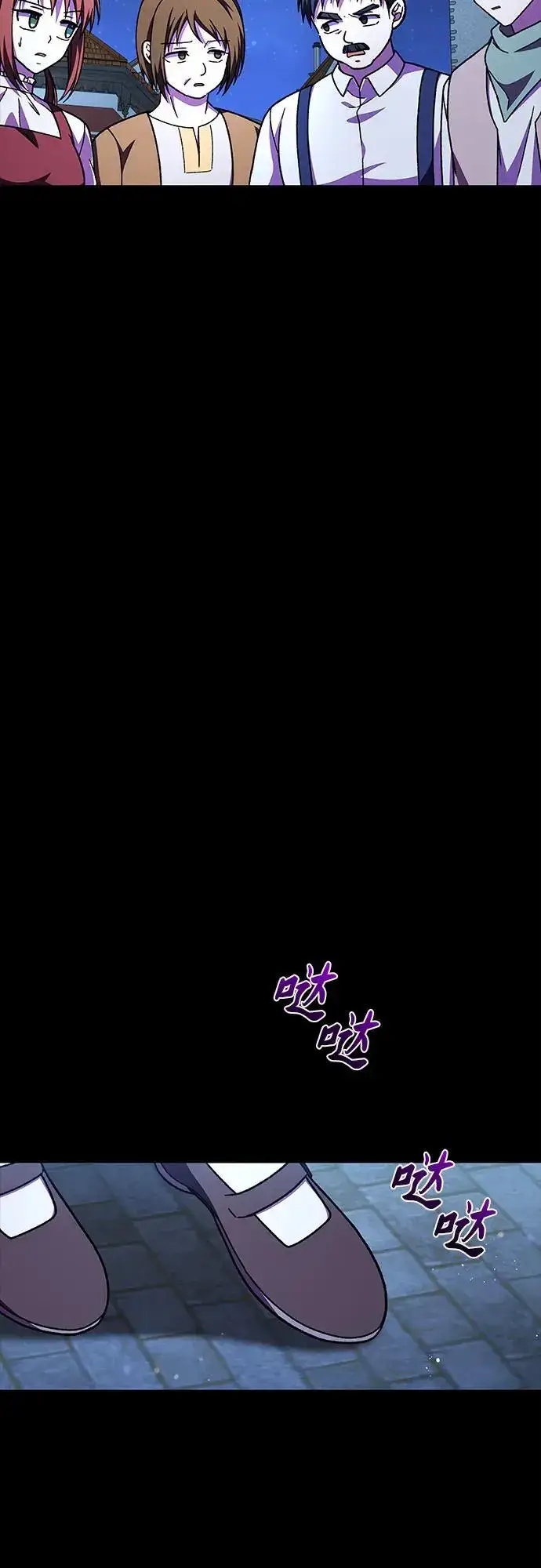 漫画《拥有龙之心的少女》第55话第46张图