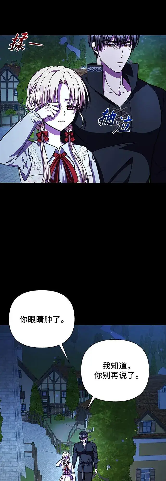 漫画《拥有龙之心的少女》第55话第47张图
