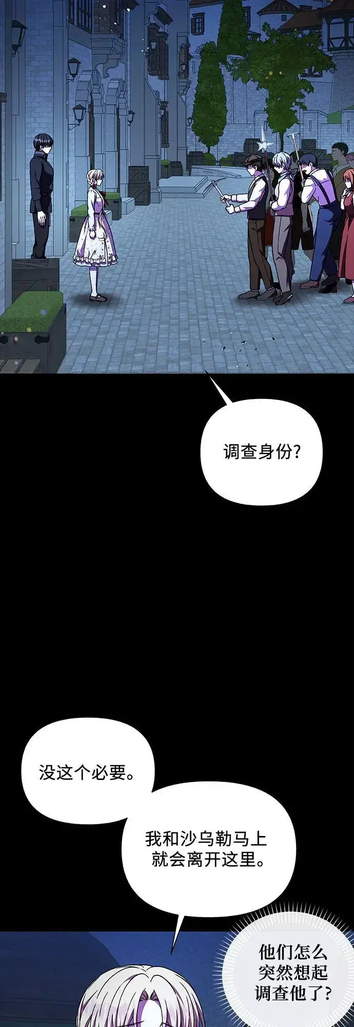漫画《拥有龙之心的少女》第55话第52张图