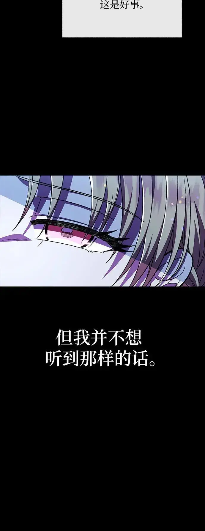漫画《拥有龙之心的少女》第55话第6张图