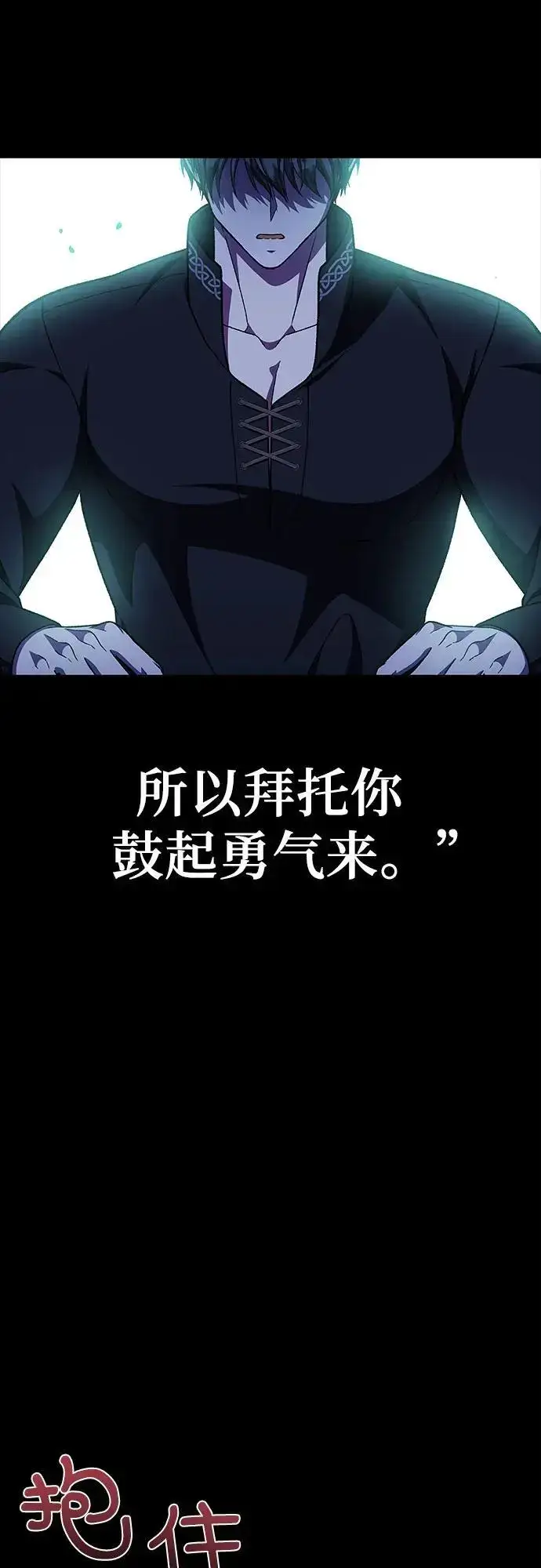 漫画《拥有龙之心的少女》第55话第8张图