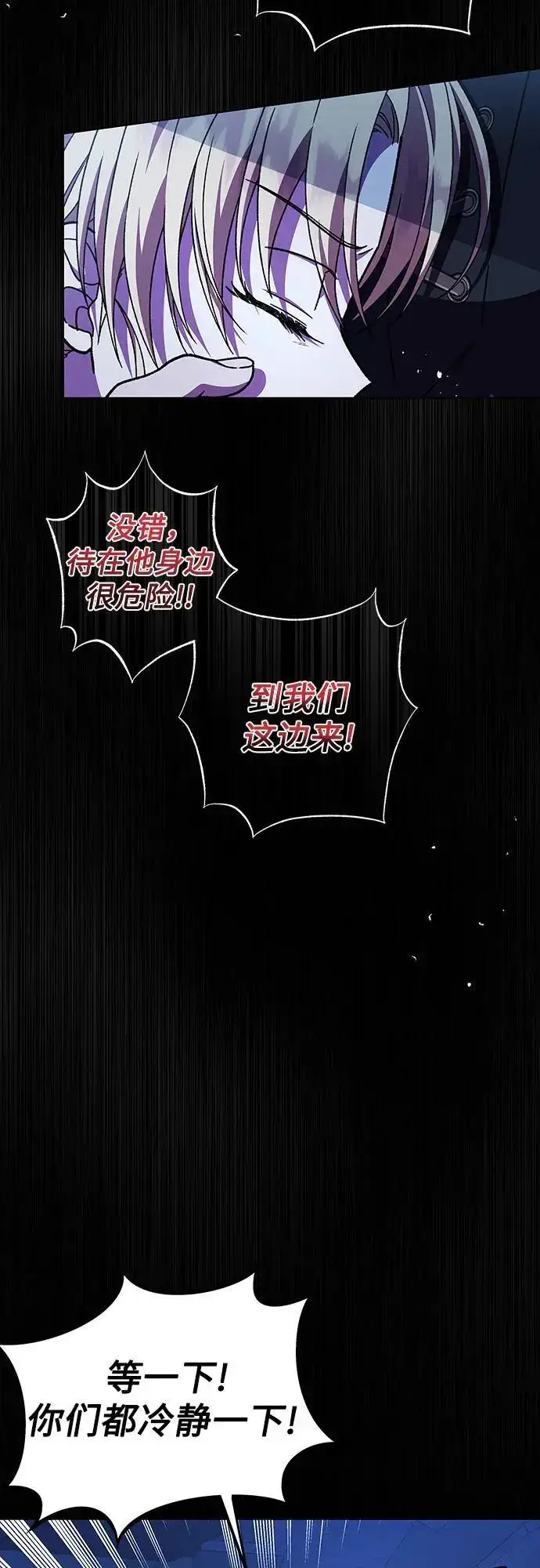 漫画《拥有龙之心的少女》第56话第10张图