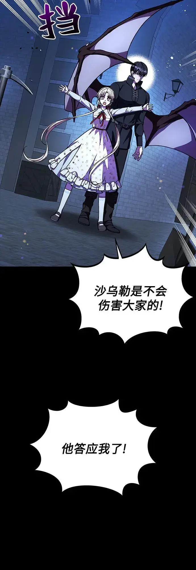 漫画《拥有龙之心的少女》第56话第11张图