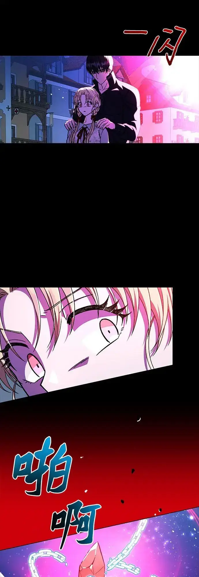 漫画《拥有龙之心的少女》第56话第19张图