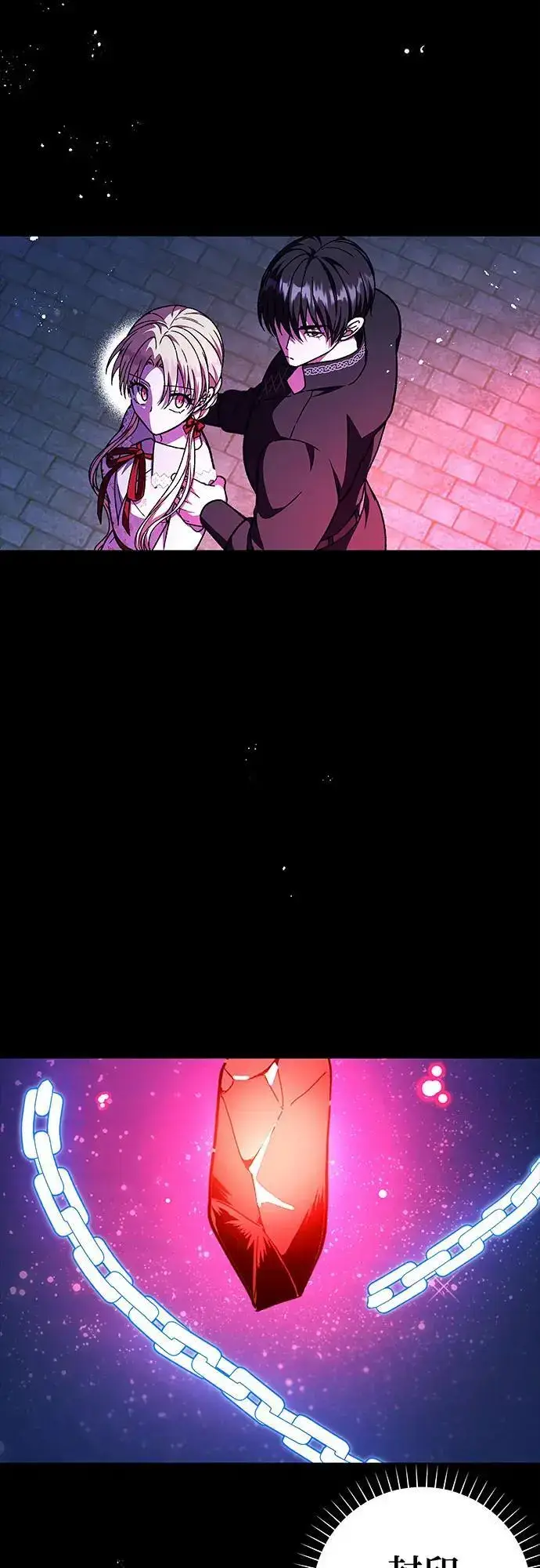 漫画《拥有龙之心的少女》第56话第21张图