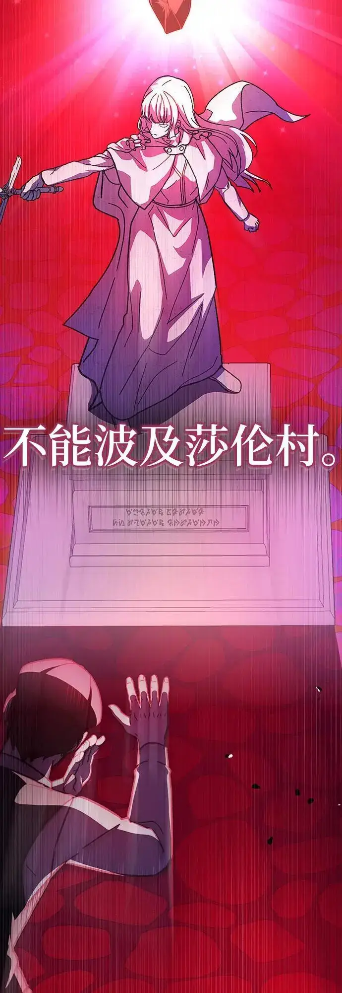 漫画《拥有龙之心的少女》第56话第23张图