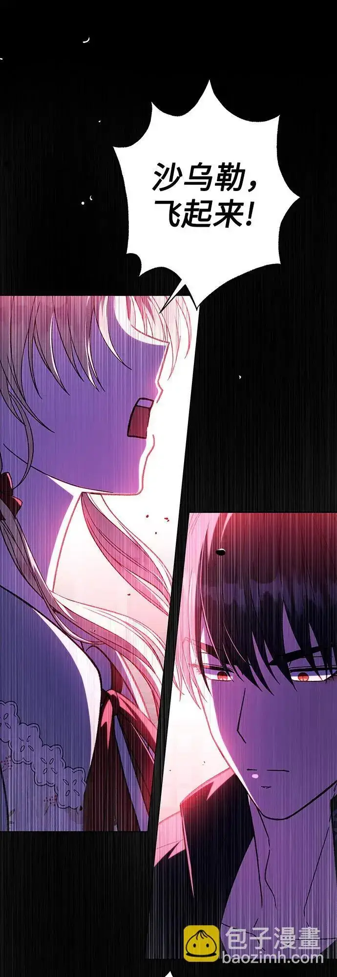 漫画《拥有龙之心的少女》第56话第26张图