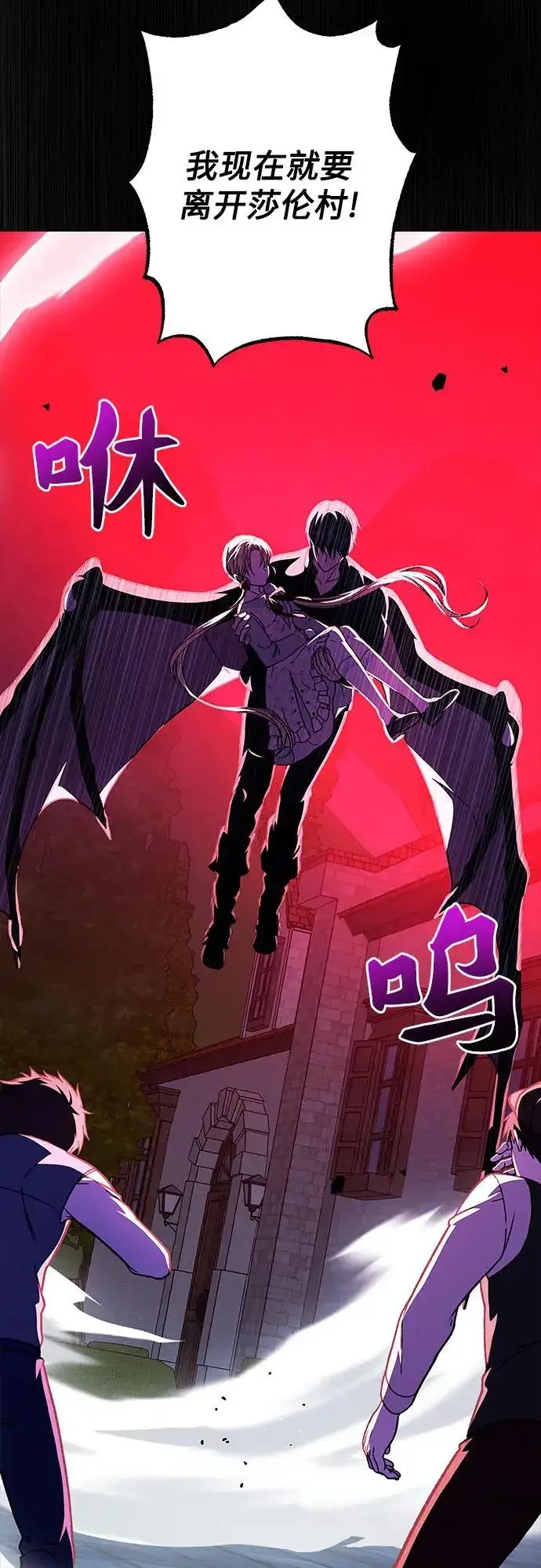 漫画《拥有龙之心的少女》第56话第27张图
